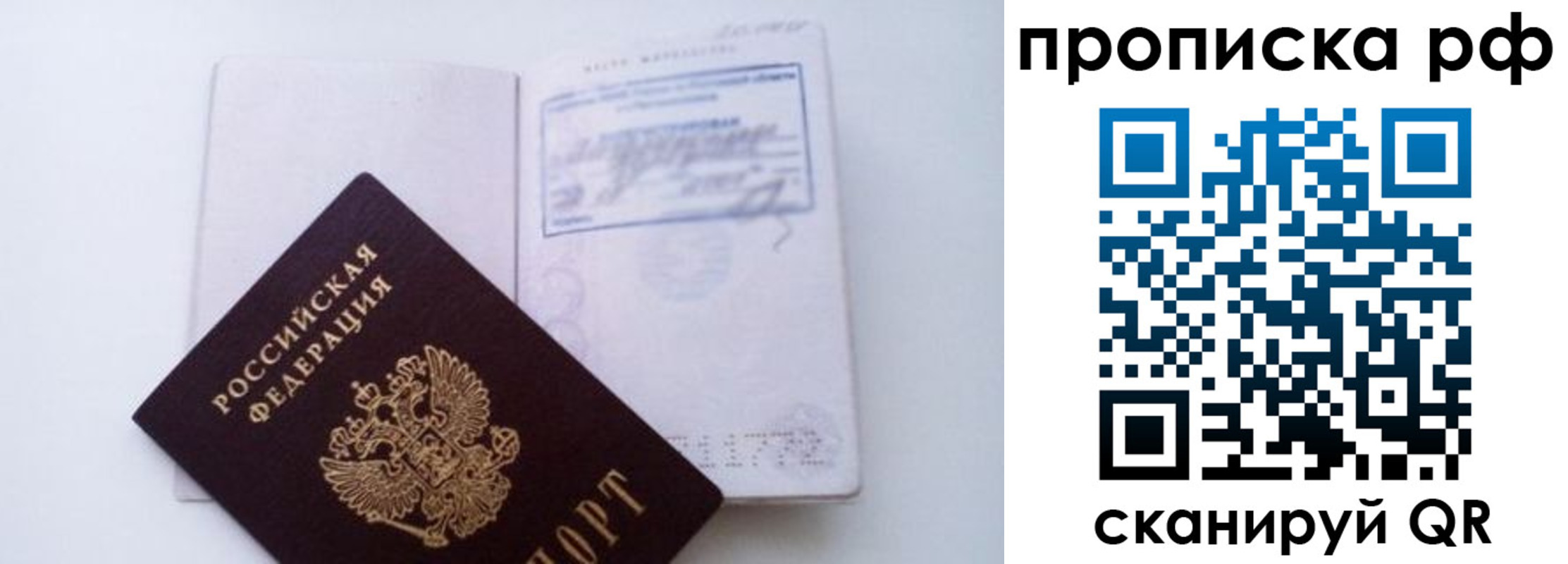 временная регистрация поиск в Бердске